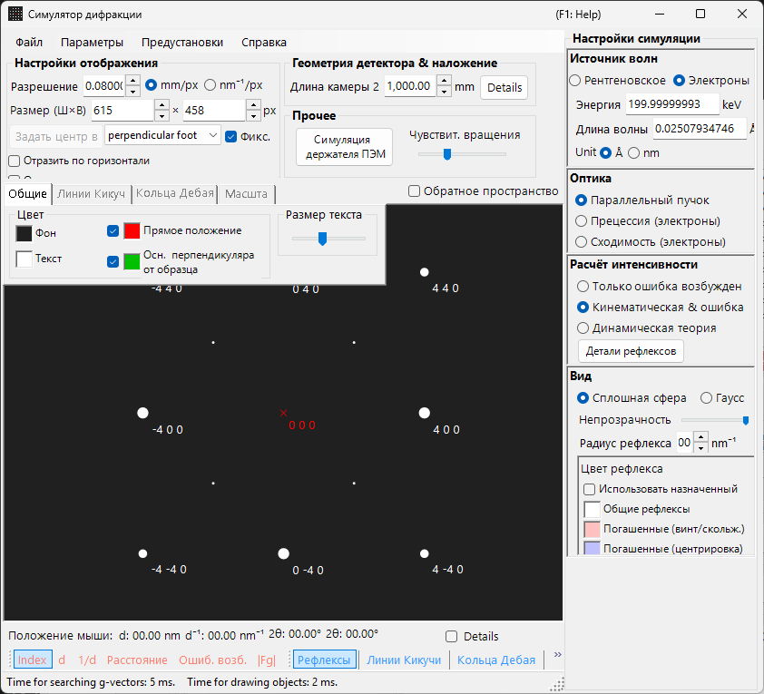 Симулятор дифракции в режиме SAED