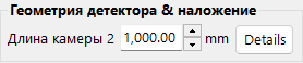 Геометрия детектора & наложение