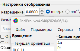 Меню «Файл»