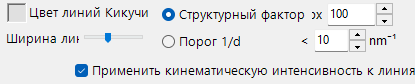 Вкладка «Линии Кикучи»