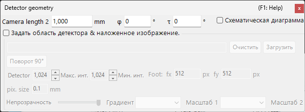 Геометрия детектора