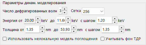 Параметры динамического моделирования