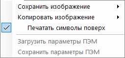 Меню «Файл»