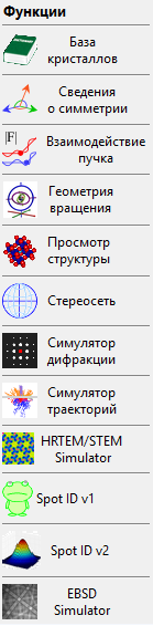 Панель функций