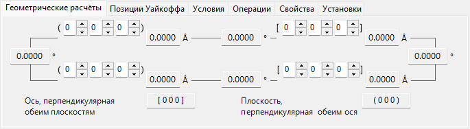 Геометрические расчёты