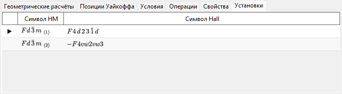 Установки