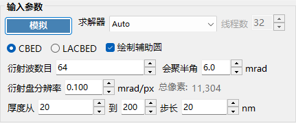 输入参数