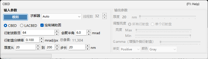 CBED 模拟