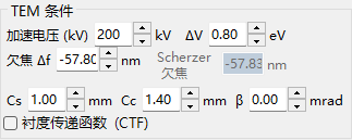 TEM 条件