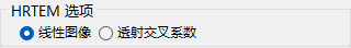 HRTEM 选项