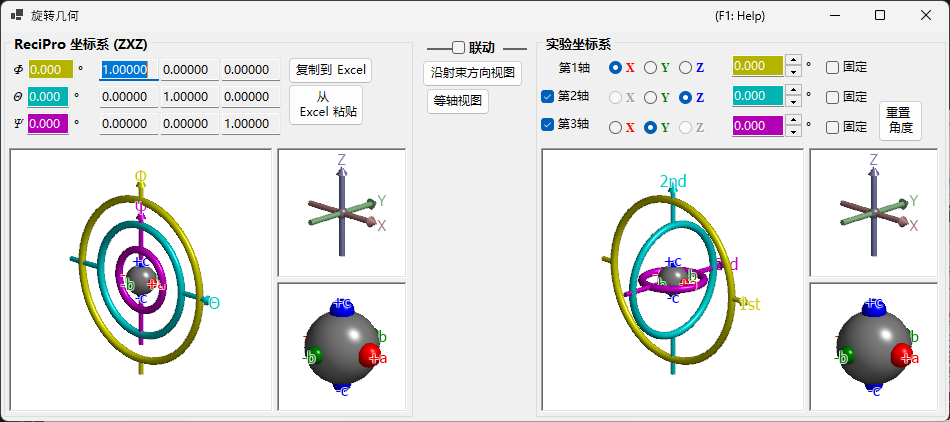 旋转几何