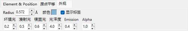 外观