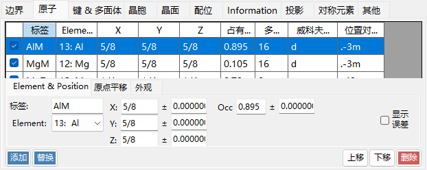 原子选项卡