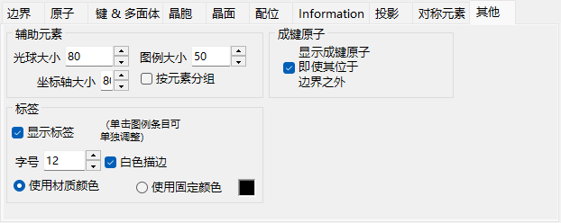 其他选项卡