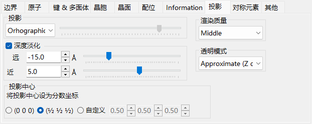 投影选项卡