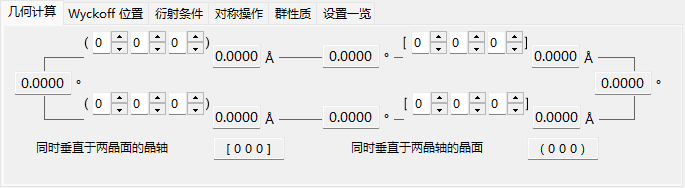 几何计算