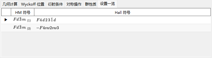 设置一览