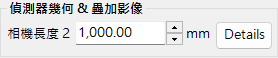 偵測器(相機長度)
