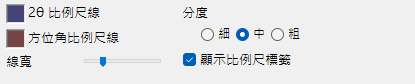 比例尺索引標籤