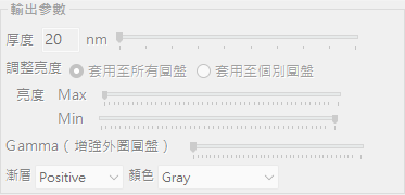 輸出參數