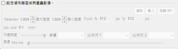 偵測器區域與疊加影像