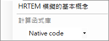 說明選單