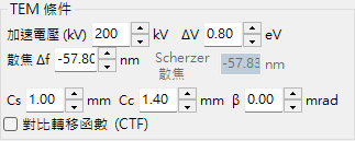 TEM 條件