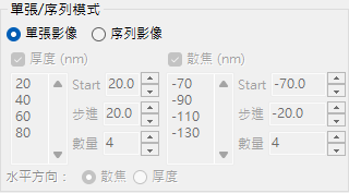 模擬模式