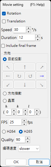 影片設定對話框