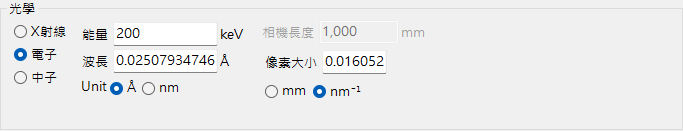 光學