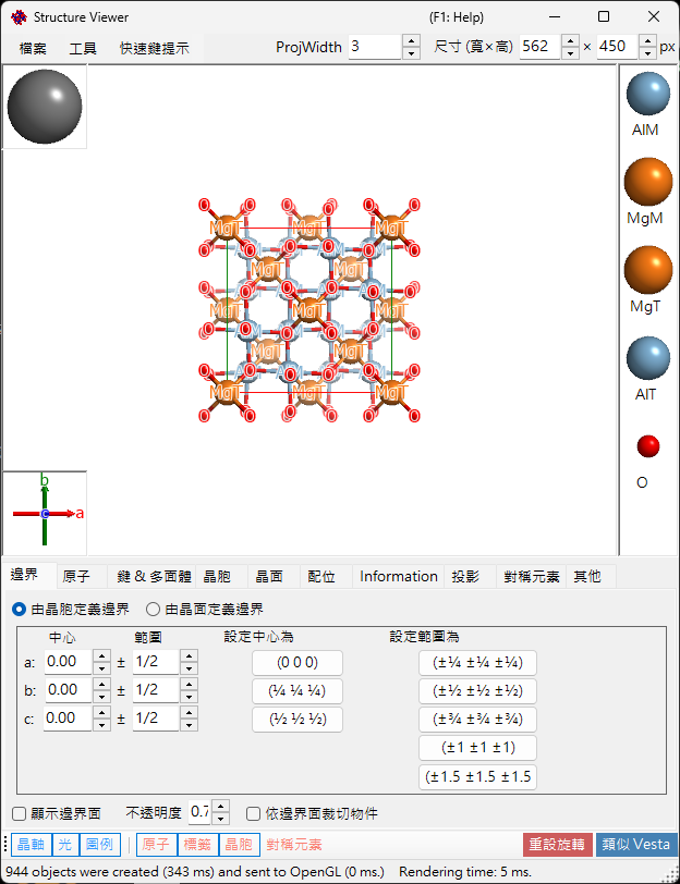 結構檢視器