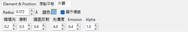 外觀