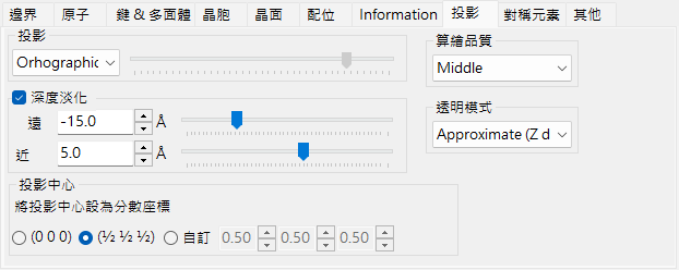 投影索引標籤