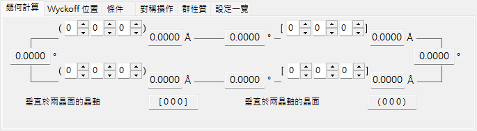 幾何計算