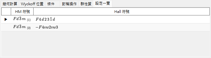 設定一覽