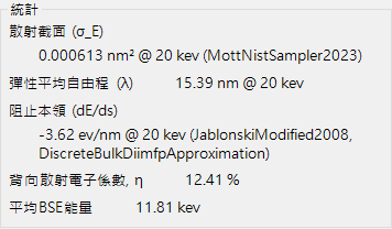 統計